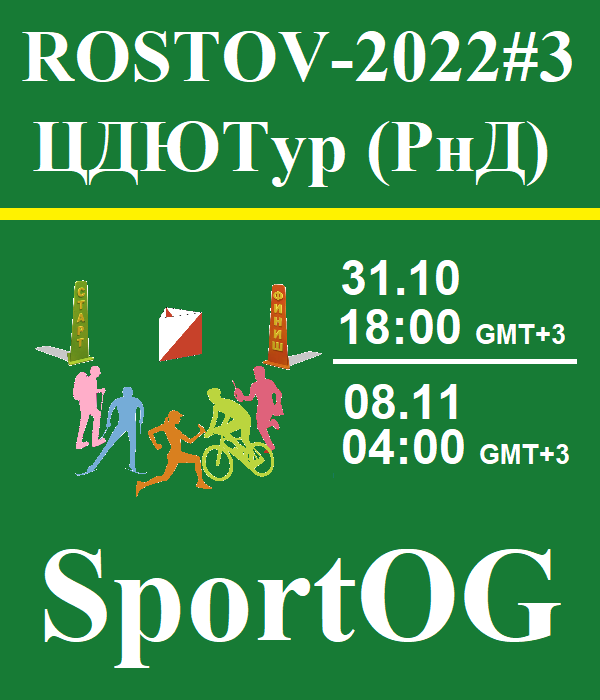 SportOG  * Приз ЦДЮТур*  Rostov-2022#3 * 31.10-08.11.2022