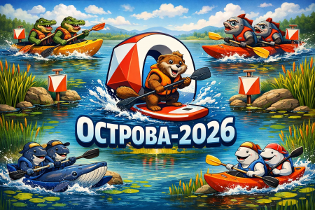 "������� - 2026"